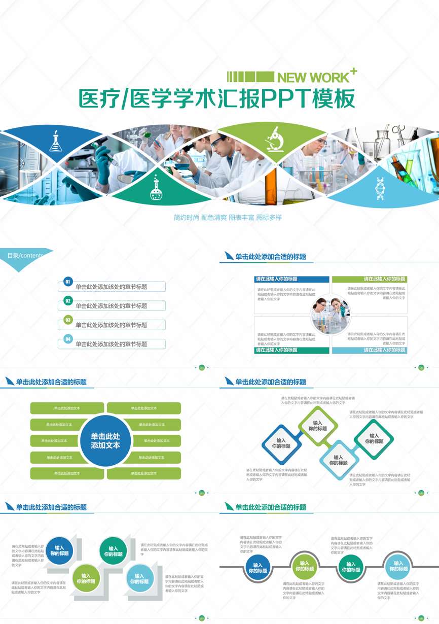 工作总结PPT (65)工作总结PPT模板